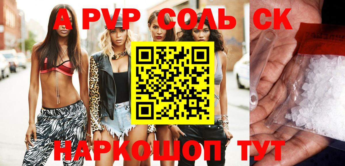 А ПВП СК КРИС Краснокаменск