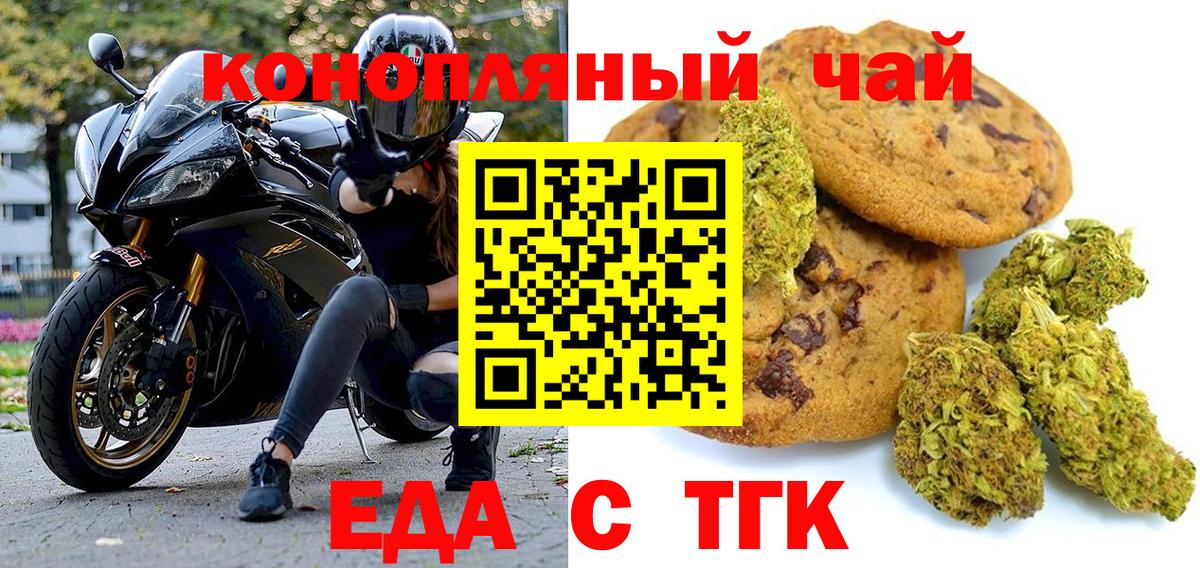 Canna-Cookies конопля  Вход с VPN  Краснокаменск 