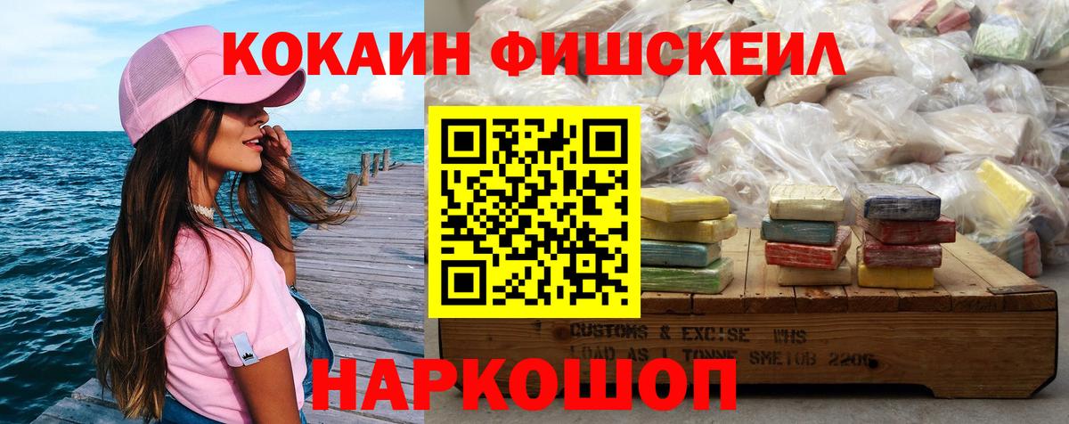 Кокаин VHQ Краснокаменск