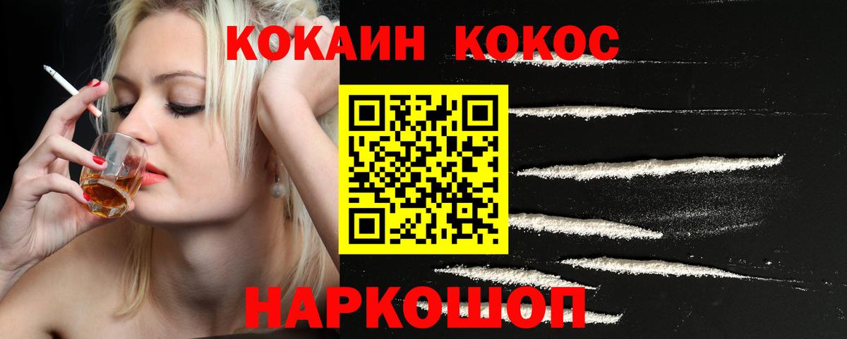 Cocaine 98%  закладки  COCAIN Перу  Краснокаменск  Вход с VPN 