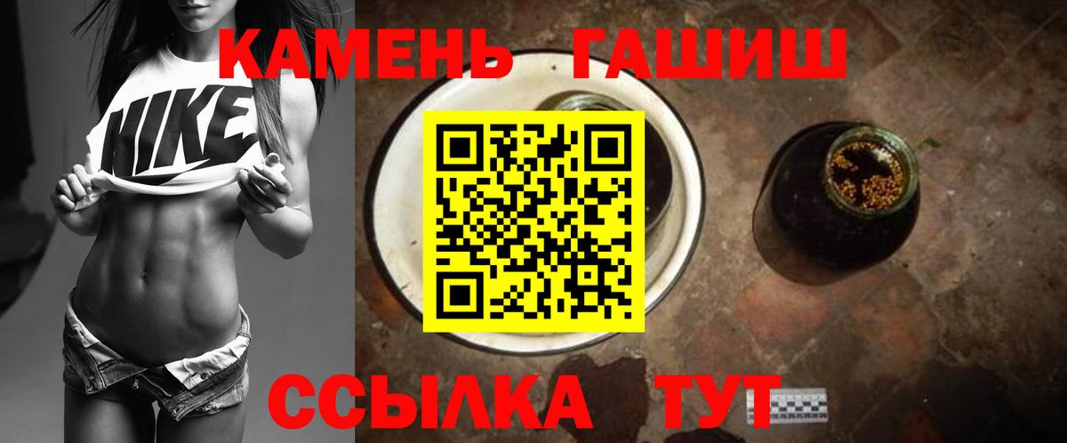Гашиш хэш Краснокаменск