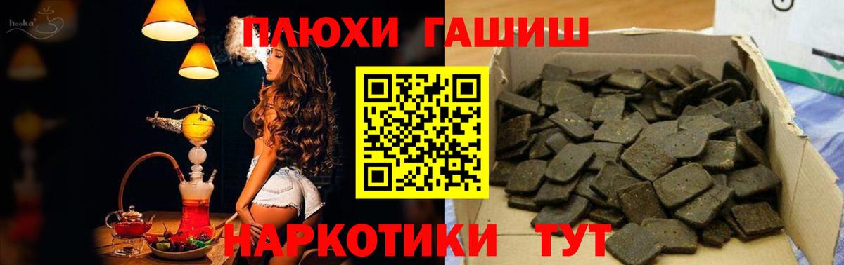 ГАШИШ гашик  ГАШ хэш  ГАШ  Вход с VPN  Краснокаменск 