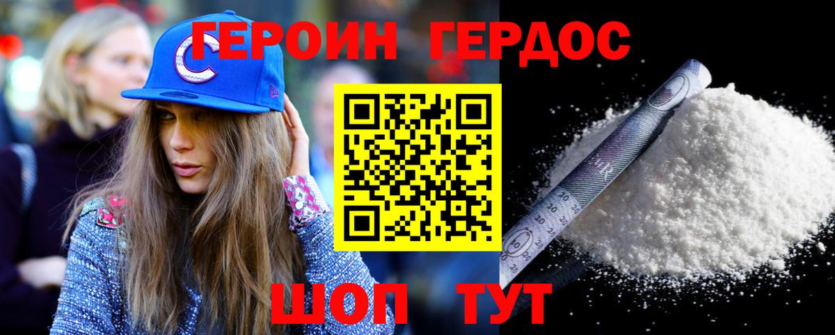 ГЕРОИН афганец  ГЕРОИН  Краснокаменск  Вход с VPN 