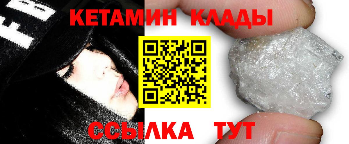 Краснокаменск  КЕТАМИН VHQ  гидра рабочий сайт  Вход с VPN 