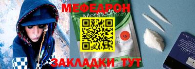 мефедрон VHQ Кандалакша