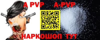 apvp Камышлов