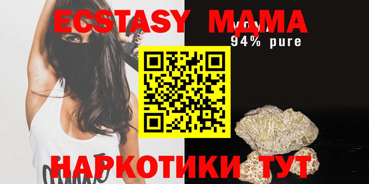 MDMA кристаллы Краснокаменск