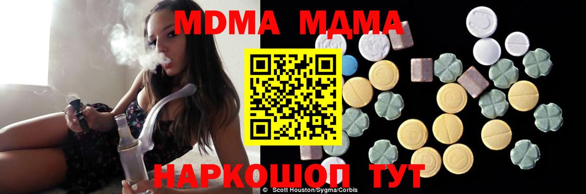 МДМА молли  МДМА молли  Вход с VPN  Краснокаменск 