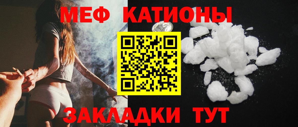 Меф мяу мяу  Краснокаменск