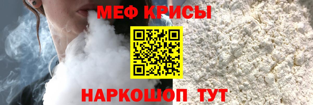 Краснокаменск  МЕФ  Мефедрон кристаллы  Вход с VPN  Мефедрон  хочу наркоту  МЯУ-МЯУ 4 MMC 