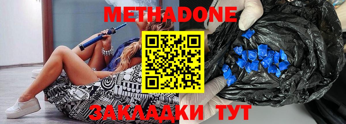 Краснокаменск  Метадон кристалл  Вход с VPN 
