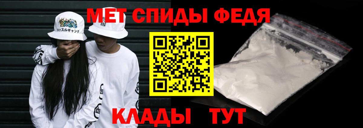 Метамфетамин пудра Краснокаменск