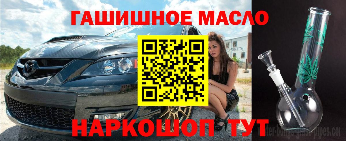 Дистиллят ТГК концентрат  Вход с VPN  Краснокаменск  Дистиллят ТГК гашишное масло 