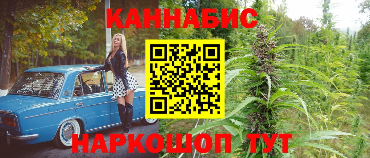 Бошки Шишки марихуана Краснокаменск